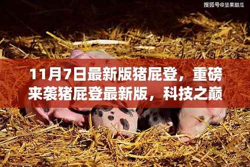初遇在故事开头 第22页
