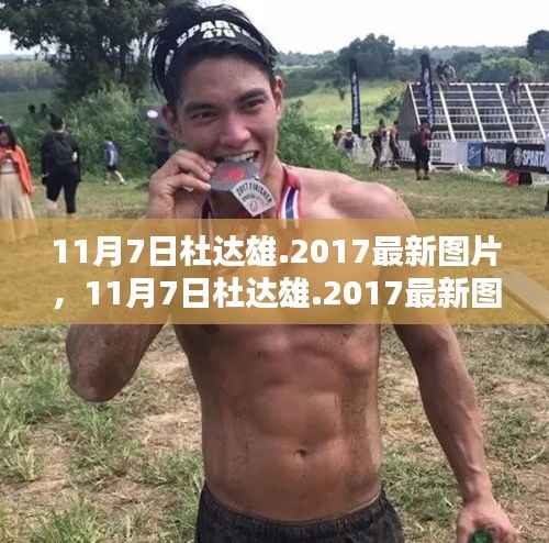 走马观花 第19页