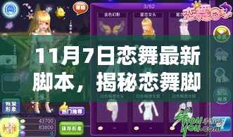 橘虞初梦 第27页