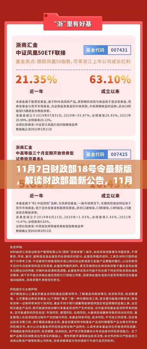 手舞足蹈 第18页