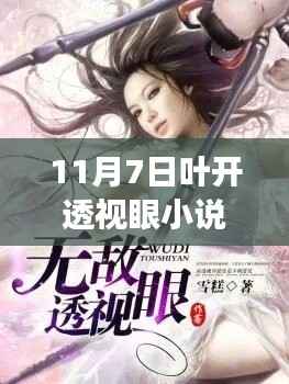 风驰电掣 第19页