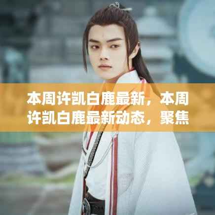 神采奕奕 第18页