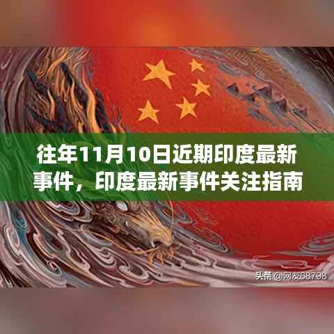 九死一生 第29页