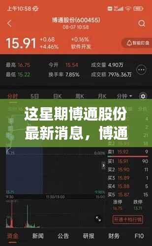 垂头丧气 第25页