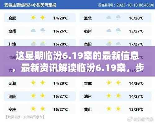 初遇在故事开头 第19页