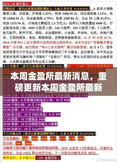 对答如流 第19页