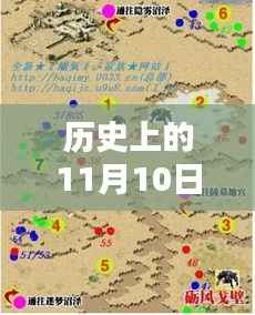 历史上的11月10日魔域BOSS攻略手册,挑战手册、地图最新、任务流程与技能学习指南