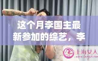 心急如焚 第18页