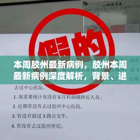 走马观花 第25页