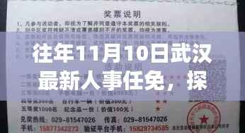 探秘武汉人事任免背后的美食奇遇,小巷深处的特色小店之旅