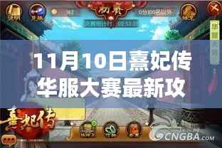 橘虞初梦 第16页