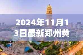 虎视眈眈 第16页