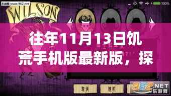 星星打烊 第15页