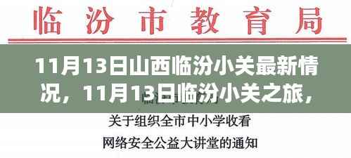 悠然自得 第25页