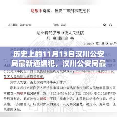 汉川公安局通缉犯追捕记,与自然邂逅的探险之旅寻找内心平静之路