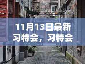 走马观花 第15页