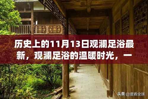 眉飞色舞 第23页