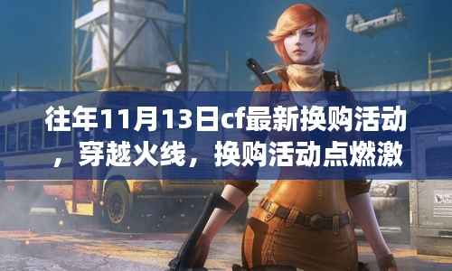 回眸最初 第24页