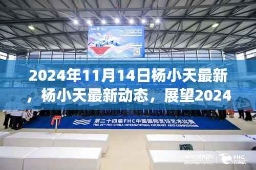 神采奕奕 第13页