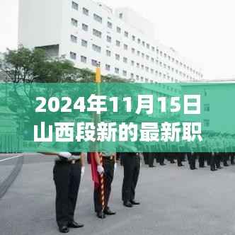 初遇在故事开头 第14页