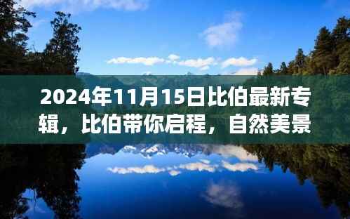云烟 第15页