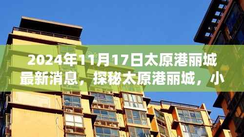 江南烟雨断桥殇 第14页