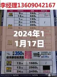 风驰电掣 第12页