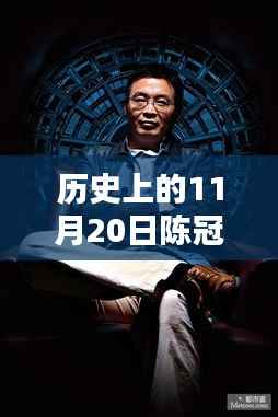 陈冠希最新说唱揭秘,科技重塑生活的秘密武器与前沿科技说唱体验超级神器!