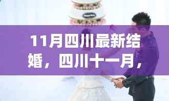 悠然自得 第11页