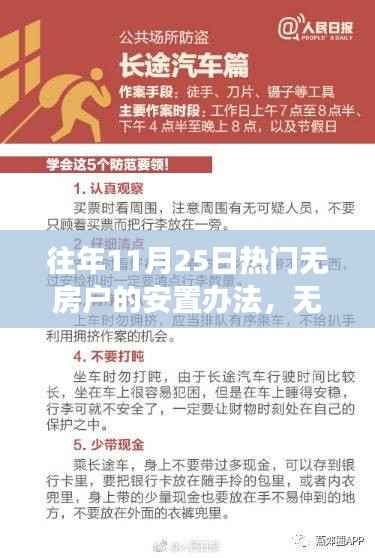 目不转睛 第9页