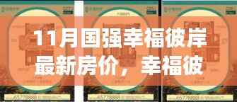 垂头丧气 第13页