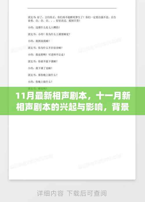 神采奕奕 第8页