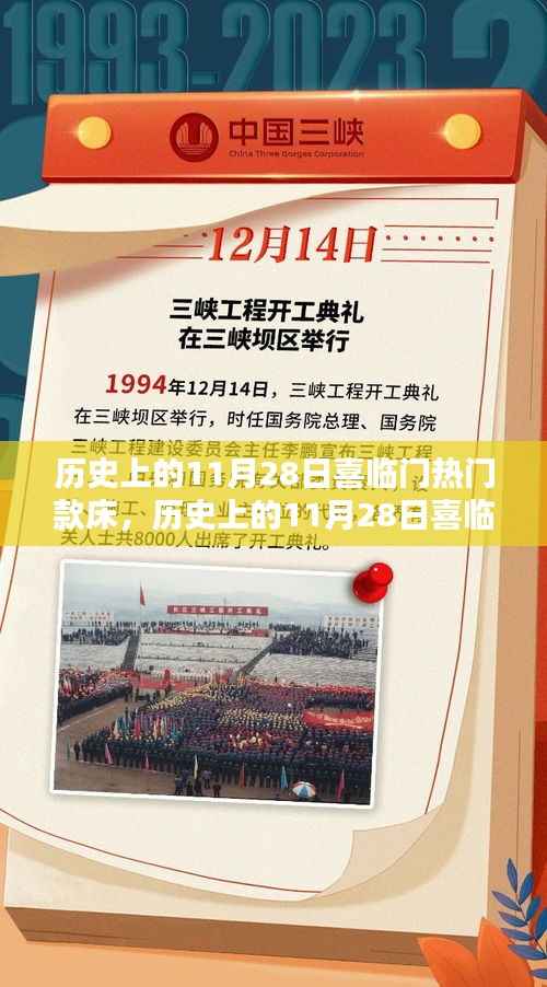 历史上的11月28日喜临门热门款床深度解析,特性、体验、对比及群体分析全揭秘