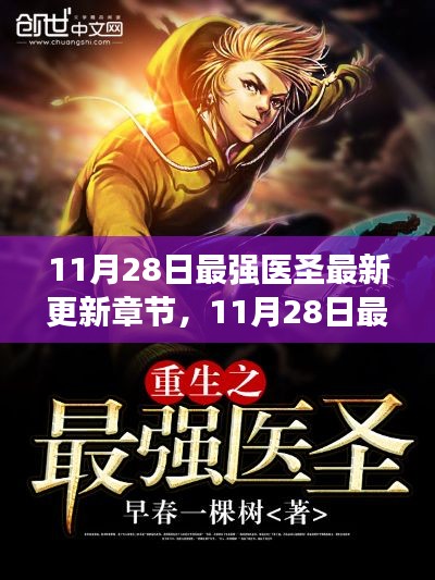 九死一生 第9页