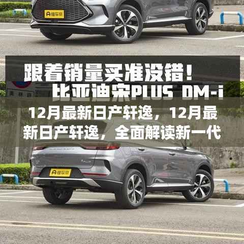 眉飞色舞 第9页