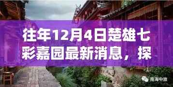 目不转睛 第4页