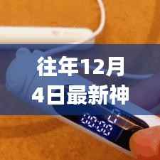 往年12月4日最新神曲舞蹈全攻略,适合初学者与进阶用户的舞蹈指南