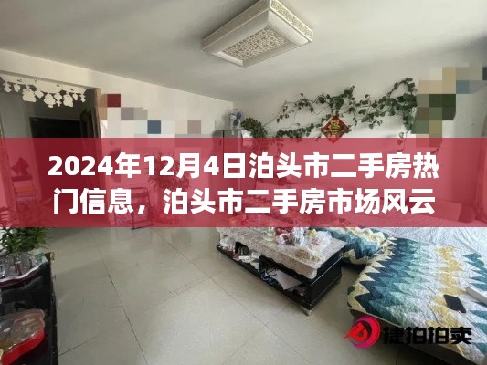 对答如流 第4页