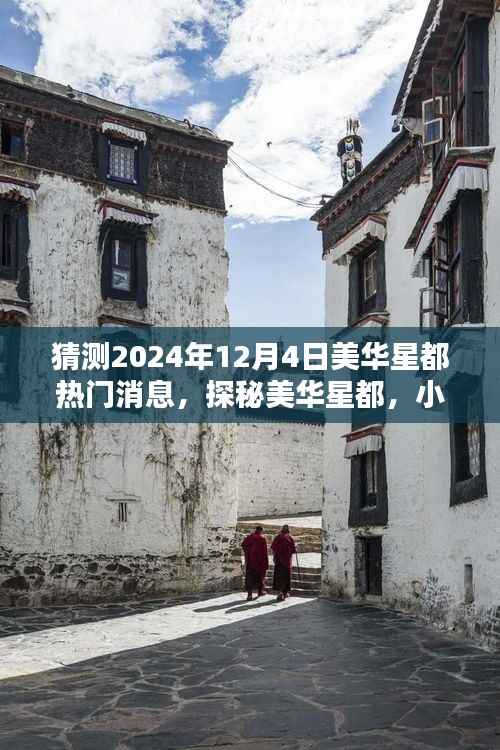 眉飞色舞 第4页