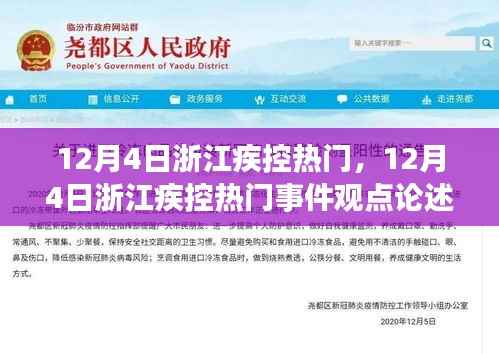 滔滔不绝 第4页