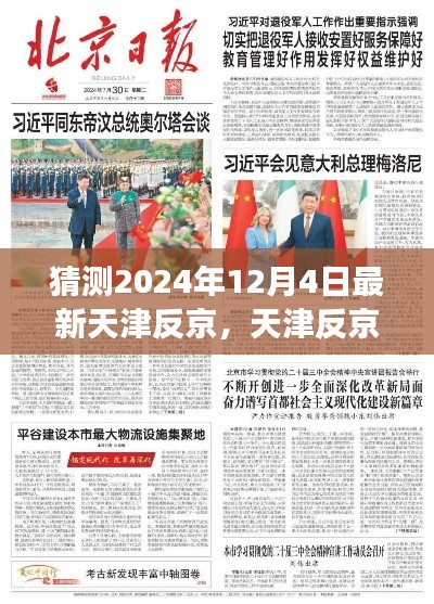 初遇在故事开头 第4页
