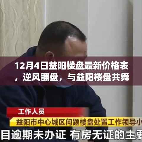 风驰电掣 第4页