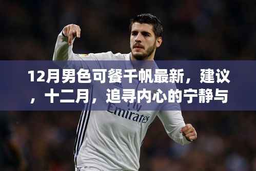 眉飞色舞 第3页