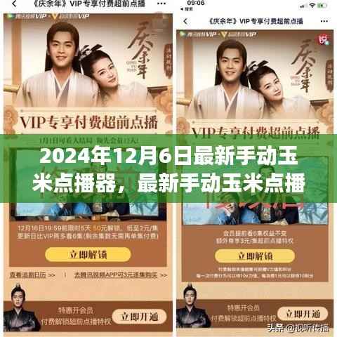 革新种植技术,最新手动玉米点播器双刃剑效应揭秘