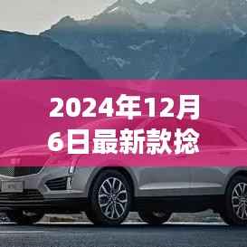 时尚必备,全新捻包引领潮流趋势