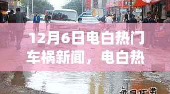 初遇在故事开头 第3页