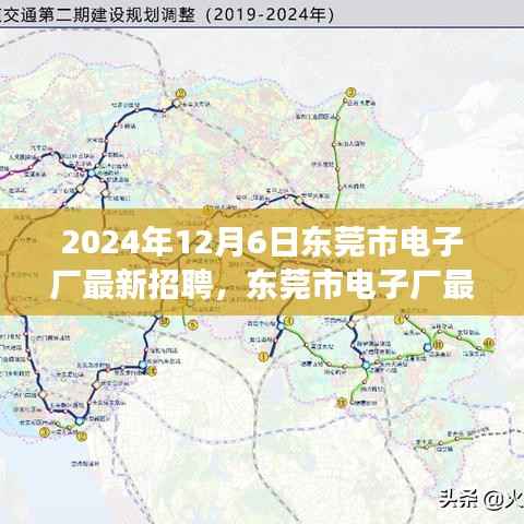 东莞市电子厂最新招聘趋势深度解析,聚焦观点碰撞与个人立场