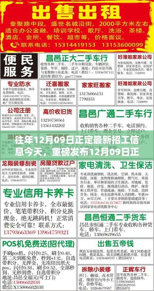 揭秘最新正定高科技招工信息,开启未来生活新篇章