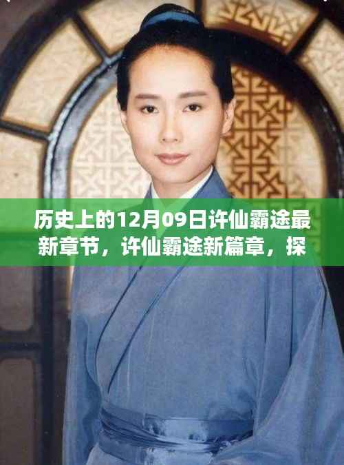 眼张失道 第3页