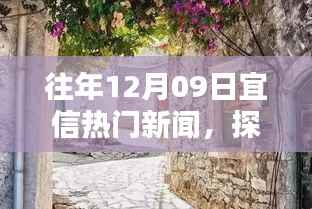 探秘宜信新闻中的隐藏特色小店,小巷深处的独特风味揭秘